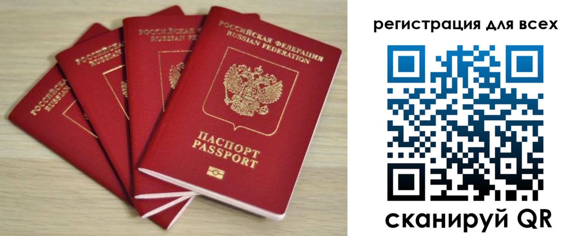прописка регистрация в Называевске