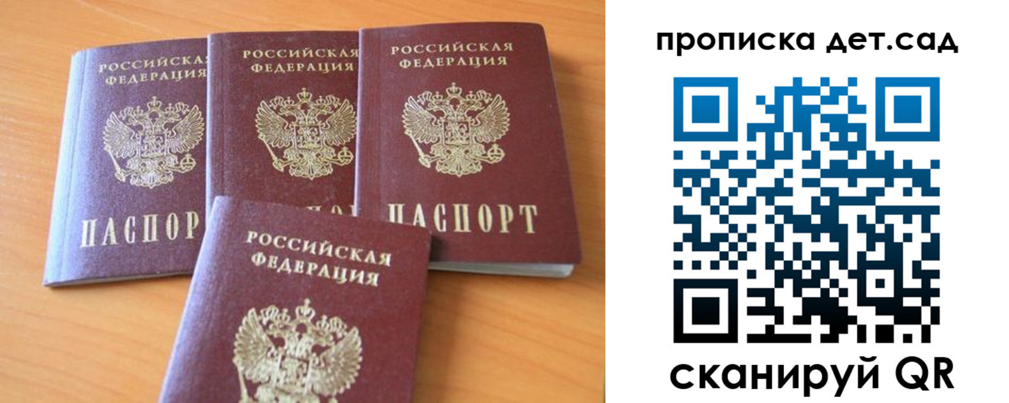 прописка законно в Называевске