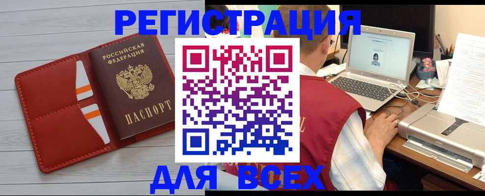 временная прописка в Называевске