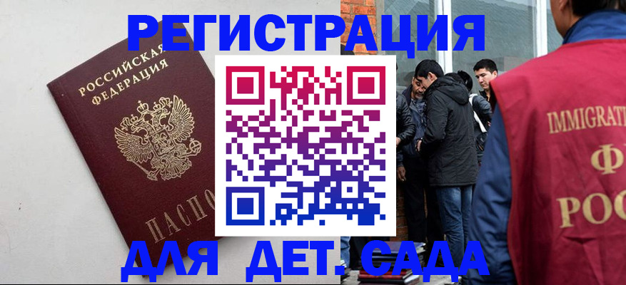 временная регистрация для всех в Называевске